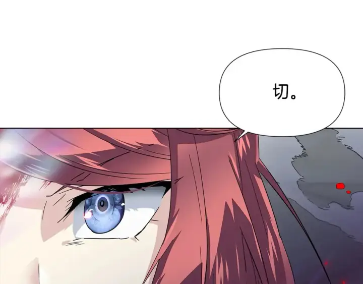 漫画《被反派识破了身份》第105话 骑士的豪赌第239张图
