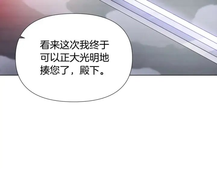漫画《被反派识破了身份》第105话 骑士的豪赌第243张图
