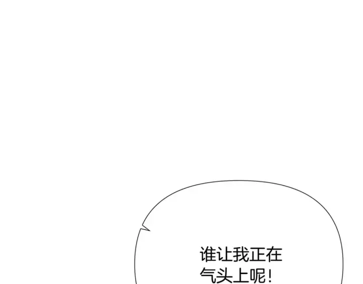 漫画《被反派识破了身份》第105话 骑士的豪赌第245张图