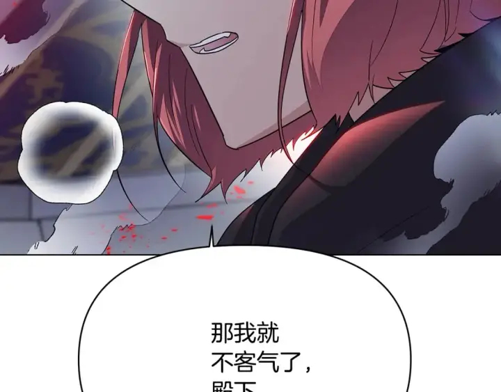漫画《被反派识破了身份》第105话 骑士的豪赌第253张图