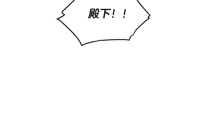 漫画《被反派识破了身份》第105话 骑士的豪赌第29张图