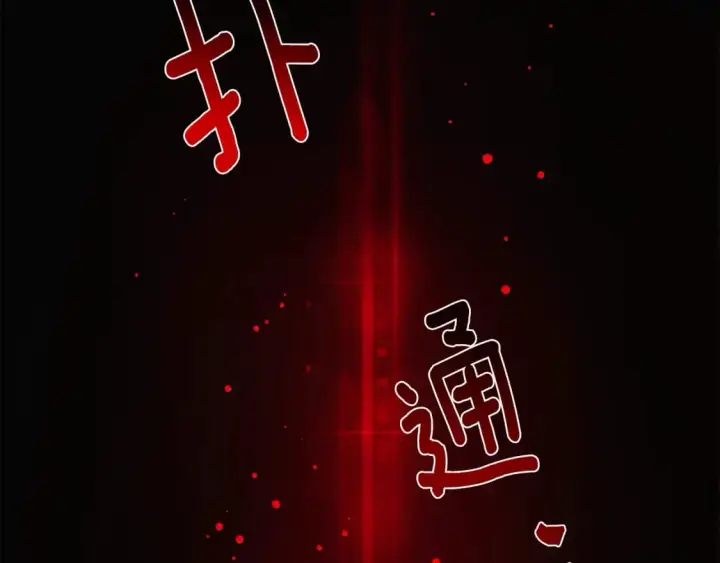 漫画《被反派识破了身份》第105话 骑士的豪赌第60张图