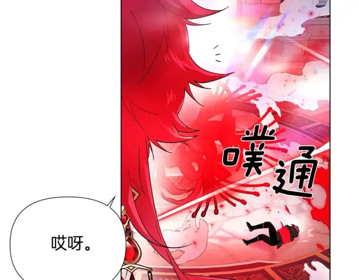 漫画《被反派识破了身份》第105话 骑士的豪赌第73张图