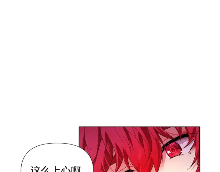 漫画《被反派识破了身份》第105话 骑士的豪赌第75张图
