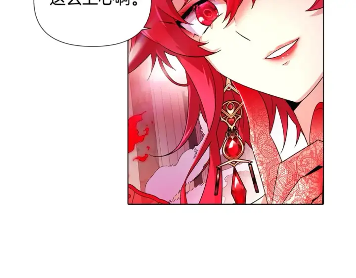 漫画《被反派识破了身份》第105话 骑士的豪赌第76张图