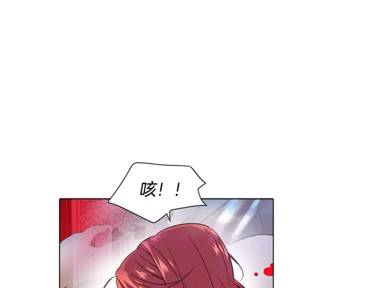 漫画《被反派识破了身份》第105话 骑士的豪赌第78张图