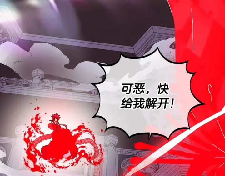 漫画《被反派识破了身份》第105话 骑士的豪赌第82张图