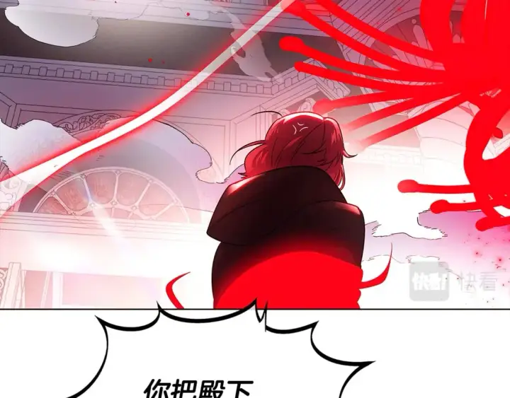 漫画《被反派识破了身份》第105话 骑士的豪赌第83张图