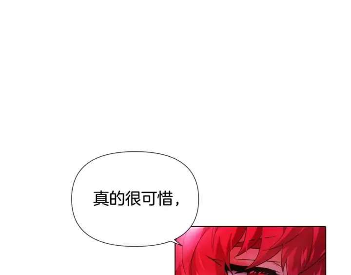 漫画《被反派识破了身份》第105话 骑士的豪赌第87张图