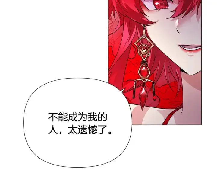 漫画《被反派识破了身份》第105话 骑士的豪赌第88张图