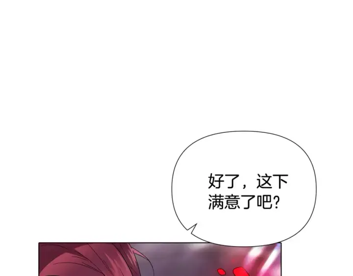 漫画《被反派识破了身份》第105话 骑士的豪赌第96张图