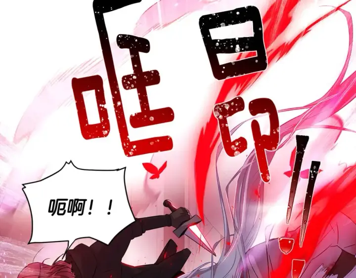 漫画《被反派识破了身份》第106话 一边倒的游戏第101张图