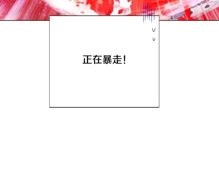 漫画《被反派识破了身份》第106话 一边倒的游戏第103张图