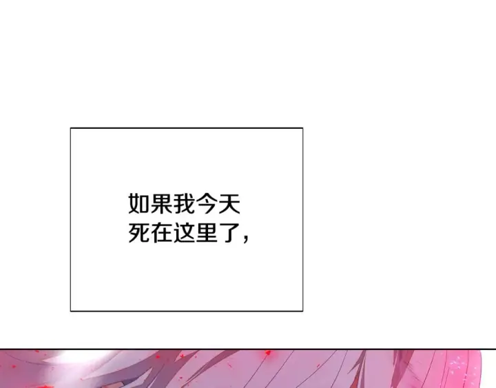 漫画《被反派识破了身份》第106话 一边倒的游戏第108张图
