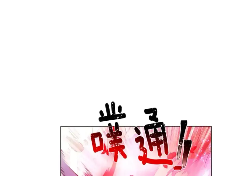 漫画《被反派识破了身份》第106话 一边倒的游戏第129张图