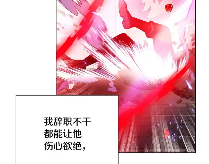 漫画《被反派识破了身份》第106话 一边倒的游戏第130张图