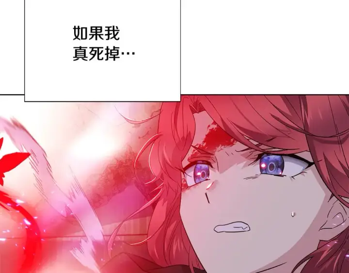 漫画《被反派识破了身份》第106话 一边倒的游戏第134张图