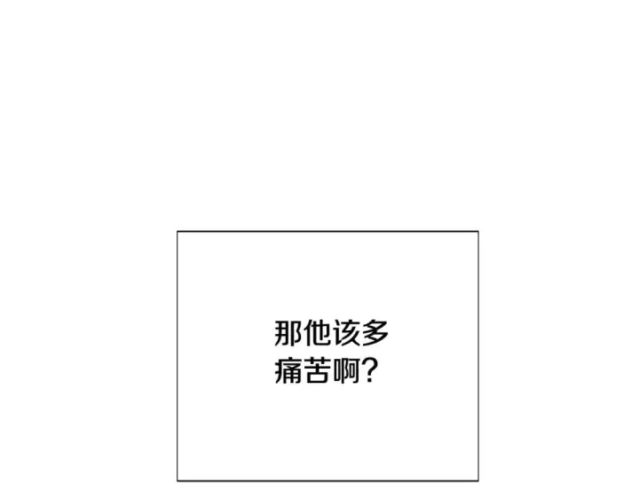 漫画《被反派识破了身份》第106话 一边倒的游戏第136张图