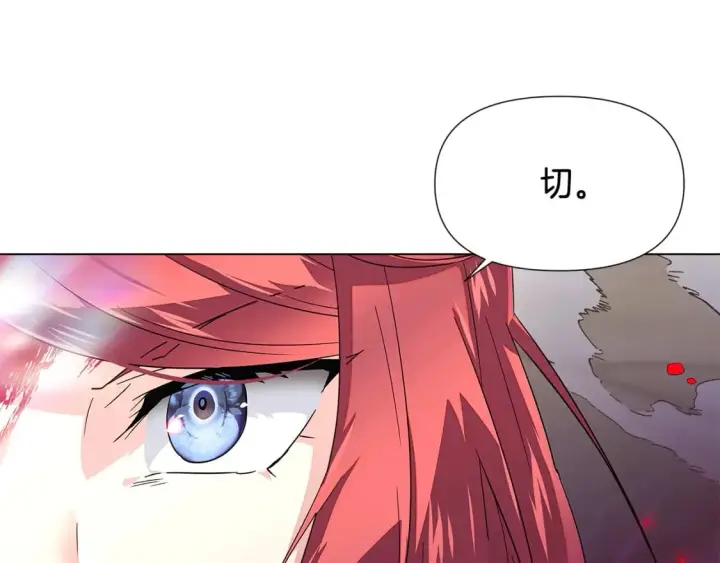 漫画《被反派识破了身份》第106话 一边倒的游戏第14张图