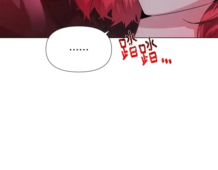 漫画《被反派识破了身份》第106话 一边倒的游戏第144张图