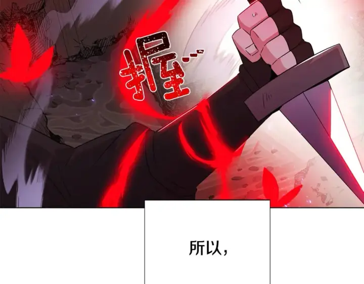 漫画《被反派识破了身份》第106话 一边倒的游戏第146张图