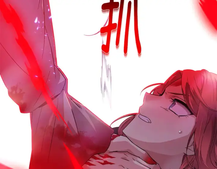 漫画《被反派识破了身份》第106话 一边倒的游戏第152张图