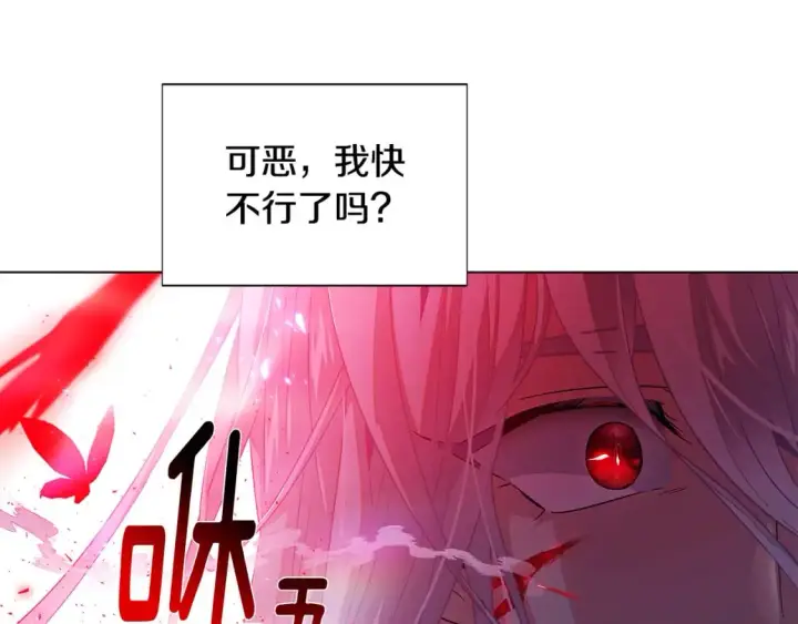 漫画《被反派识破了身份》第106话 一边倒的游戏第155张图