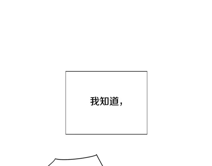 漫画《被反派识破了身份》第106话 一边倒的游戏第159张图