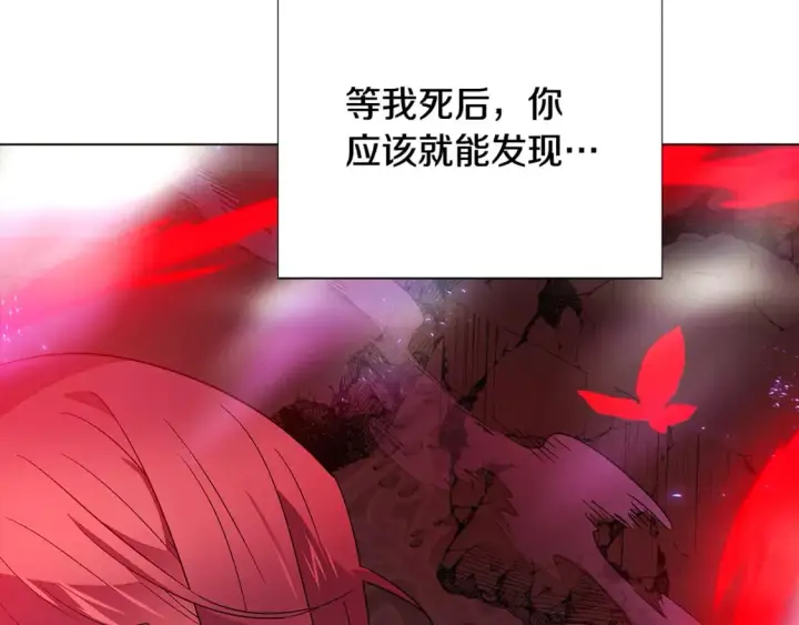 漫画《被反派识破了身份》第106话 一边倒的游戏第166张图