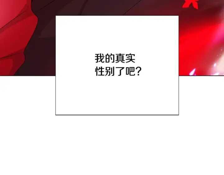 漫画《被反派识破了身份》第106话 一边倒的游戏第168张图