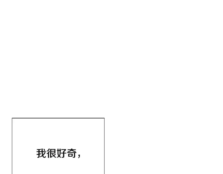 漫画《被反派识破了身份》第106话 一边倒的游戏第170张图