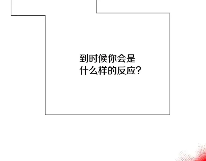 漫画《被反派识破了身份》第106话 一边倒的游戏第171张图