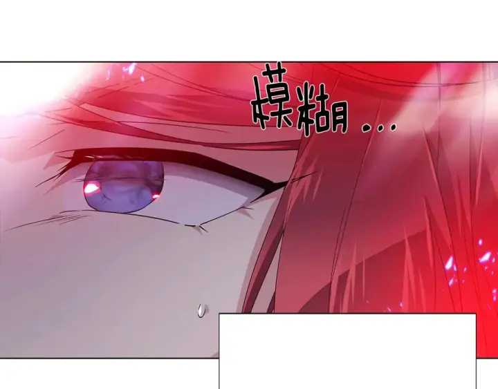 漫画《被反派识破了身份》第106话 一边倒的游戏第177张图