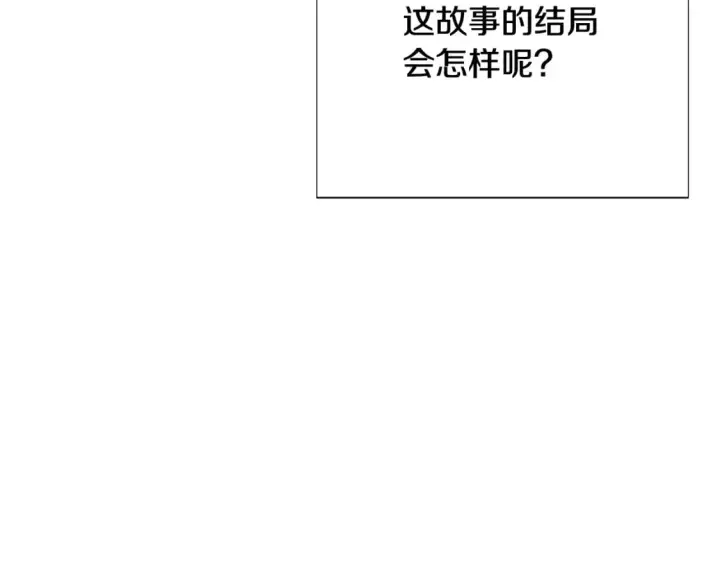 漫画《被反派识破了身份》第106话 一边倒的游戏第178张图