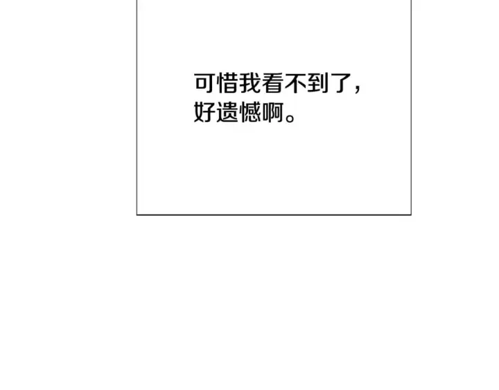 漫画《被反派识破了身份》第106话 一边倒的游戏第181张图