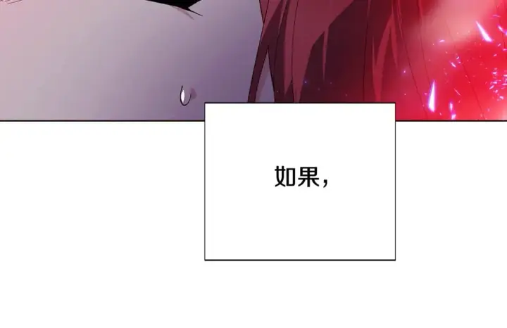 漫画《被反派识破了身份》第106话 一边倒的游戏第184张图