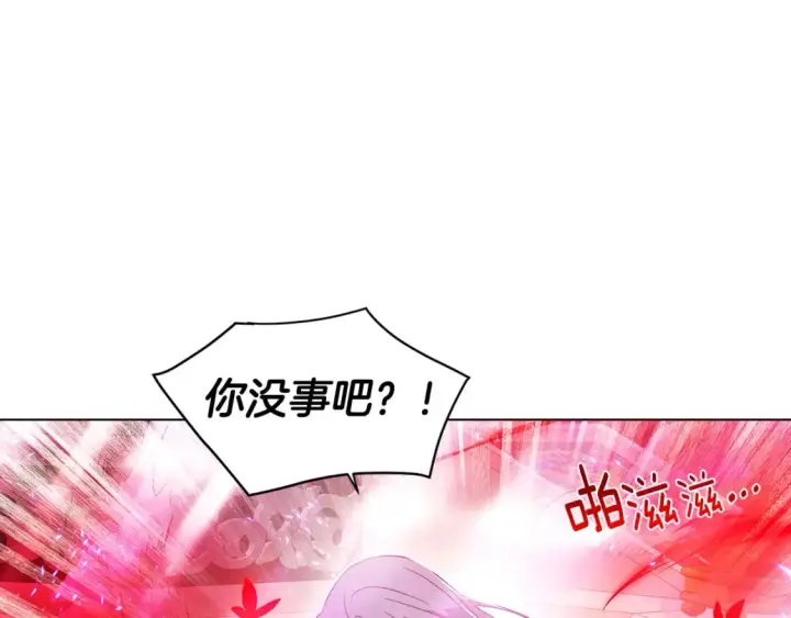 漫画《被反派识破了身份》第106话 一边倒的游戏第192张图