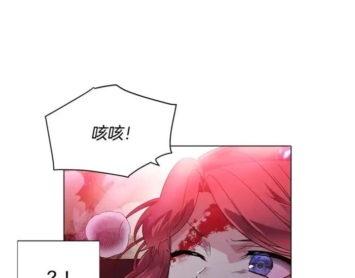 漫画《被反派识破了身份》第106话 一边倒的游戏第196张图