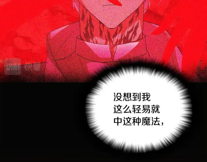漫画《被反派识破了身份》第106话 一边倒的游戏第206张图