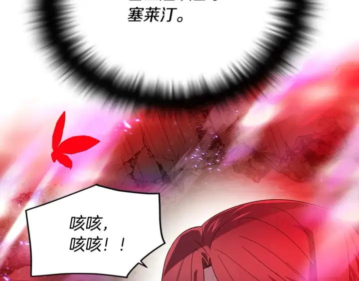 漫画《被反派识破了身份》第106话 一边倒的游戏第209张图