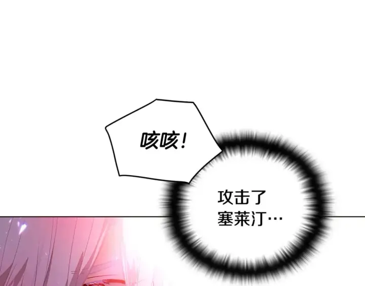 漫画《被反派识破了身份》第106话 一边倒的游戏第213张图