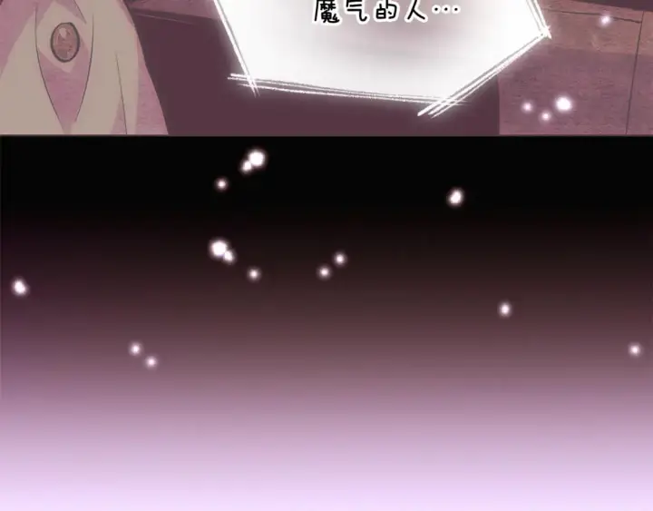 漫画《被反派识破了身份》第106话 一边倒的游戏第218张图