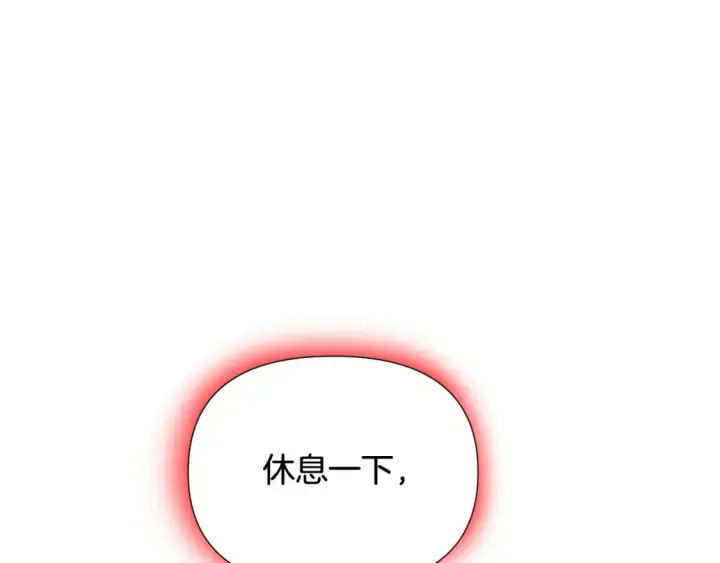 漫画《被反派识破了身份》第106话 一边倒的游戏第223张图