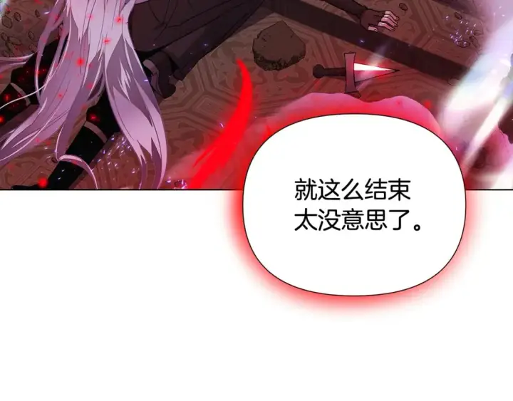 漫画《被反派识破了身份》第106话 一边倒的游戏第229张图