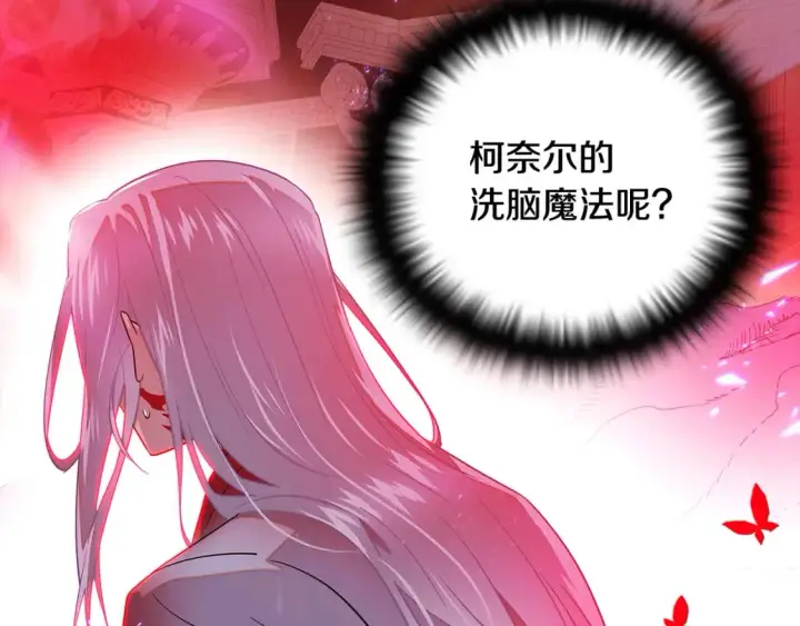 漫画《被反派识破了身份》第106话 一边倒的游戏第236张图