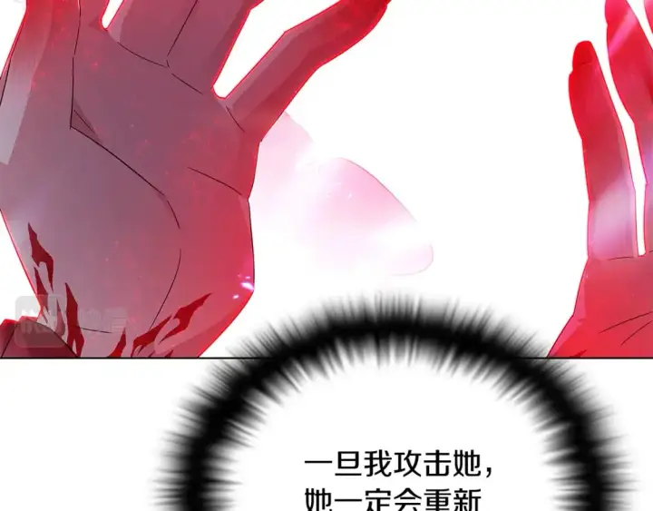 漫画《被反派识破了身份》第106话 一边倒的游戏第242张图