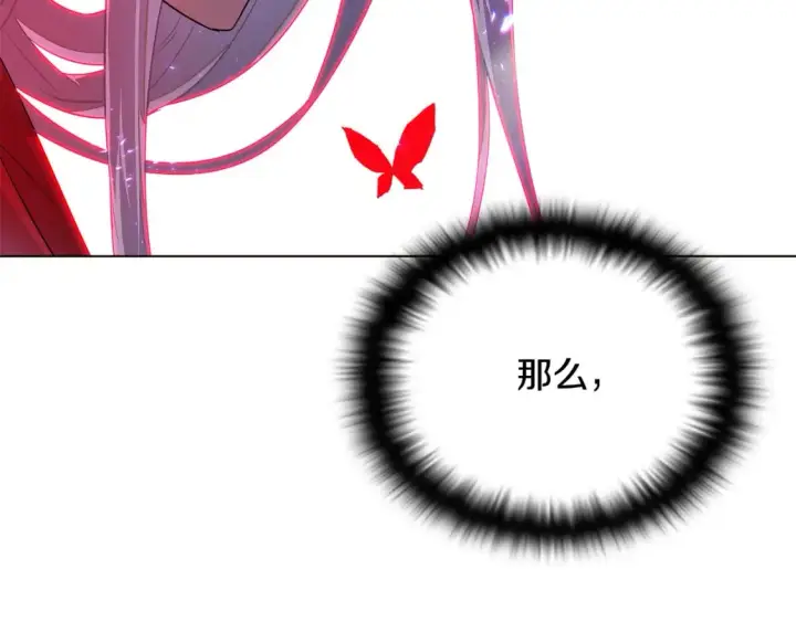 漫画《被反派识破了身份》第106话 一边倒的游戏第246张图