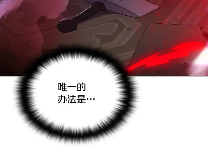 漫画《被反派识破了身份》第106话 一边倒的游戏第249张图