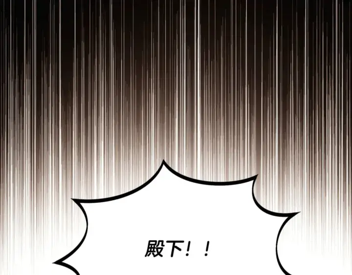 漫画《被反派识破了身份》第106话 一边倒的游戏第267张图