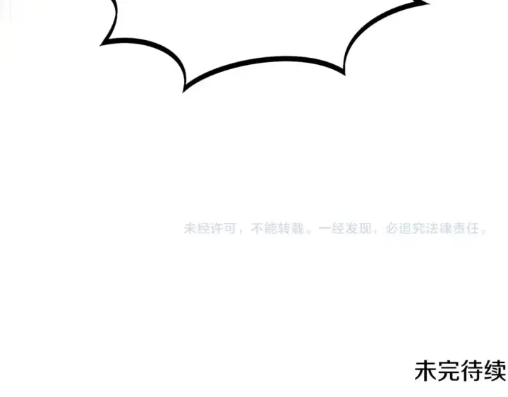 漫画《被反派识破了身份》第106话 一边倒的游戏第268张图